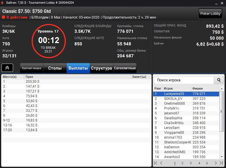 Составляем турнирное расписание 2