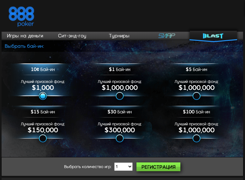 На 888poker возвращается акция Millions Superstorm с одноименной серией на $8,000,000 1