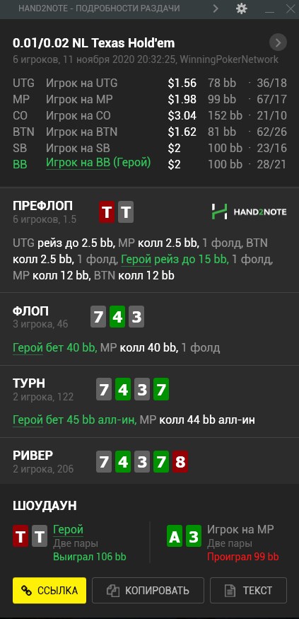 100% тест-драйв PokerKing — проверяем службу поддержки, депозиты-кэшауты, верификацию и поле игроков 45