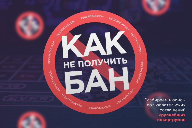 онлайн в покер румах