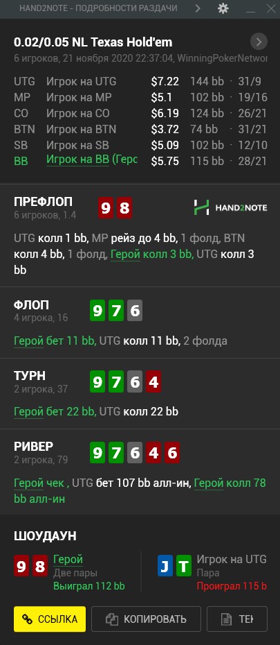 100% тест-драйв PokerKing — проверяем службу поддержки, депозиты-кэшауты, верификацию и поле игроков 47