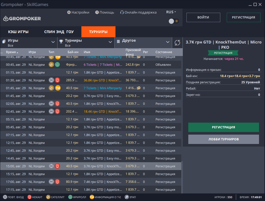 Турнирная серия UPO Shock 2.0 Series с гарантией €300,000 на Grompoker + бонусы для новых игроков 1