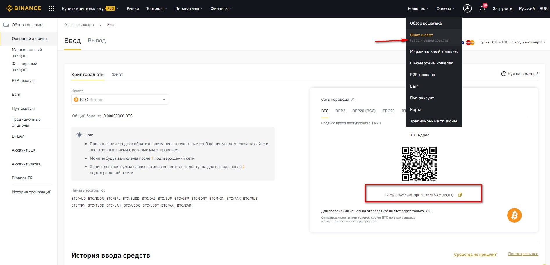 Крипта дубль 5