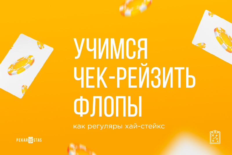 Топ-10 стратегий покера за 2021 год
