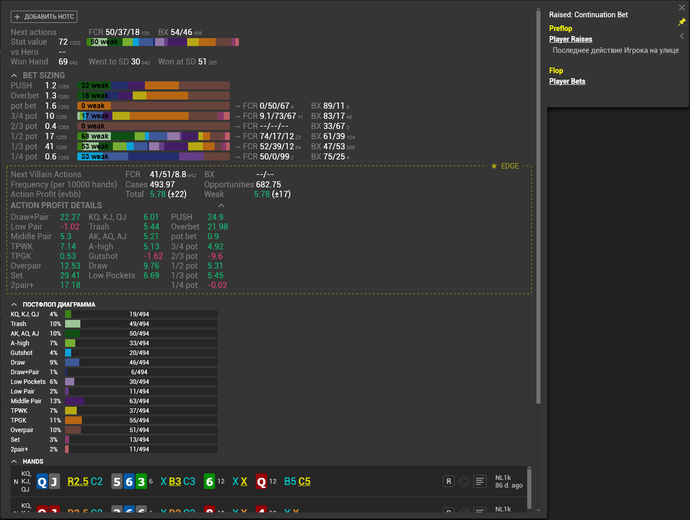 8 главных преимуществ Hand2Note перед другими трекерами 4