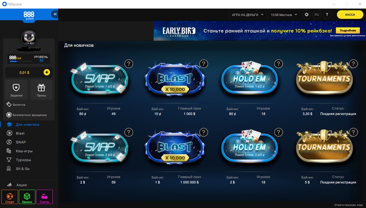 888poker представили новое турнирное расписание и запустили розыгрыш билетов на $200,000 1