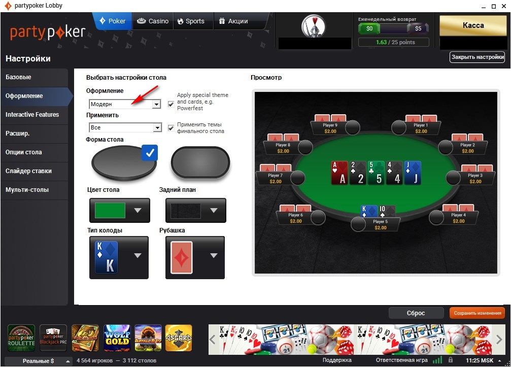partypoker — полный тест-драйв покерного рума 9