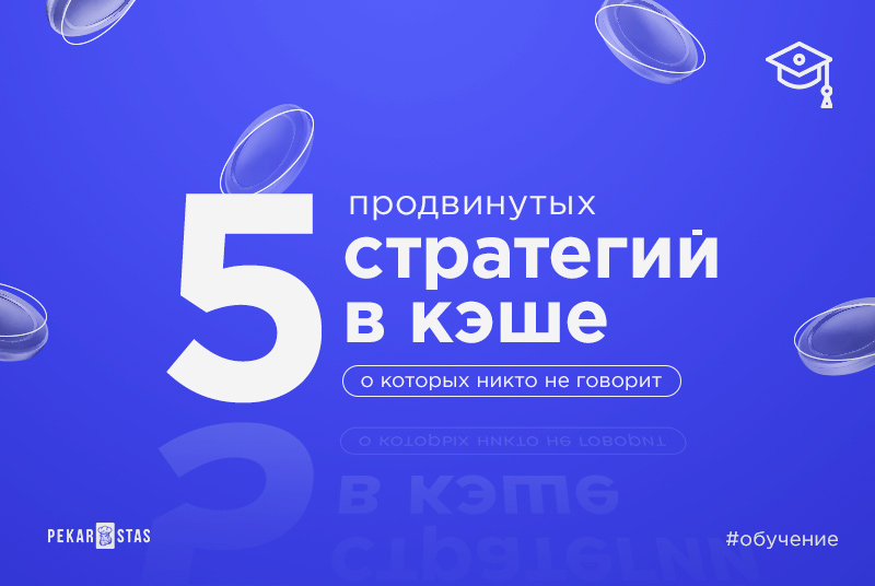 Топ-10 стратегий покера за 2021 год