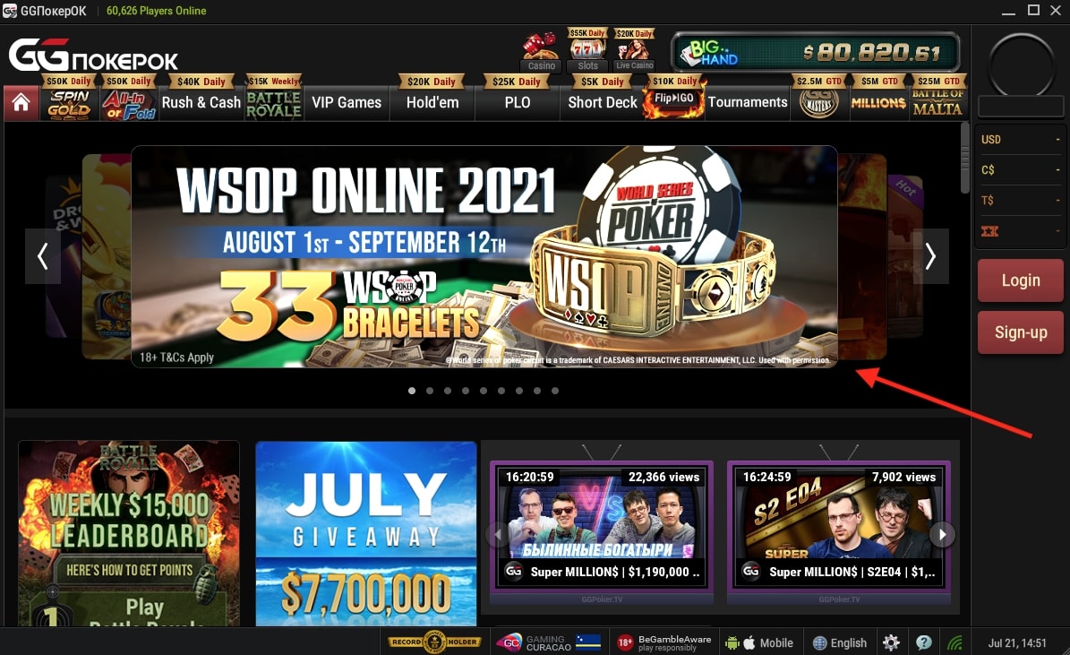 GGPokerOK анонсировали расписание WSOP Online 2021 – 33 браслета и Главное Событие на $20,000,000 1