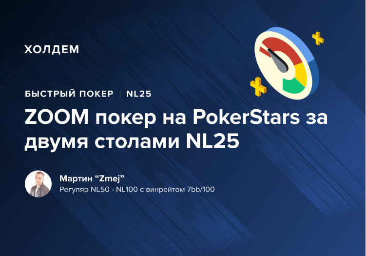 Подборка 10 лучших водов по покеру за 2019 год 6