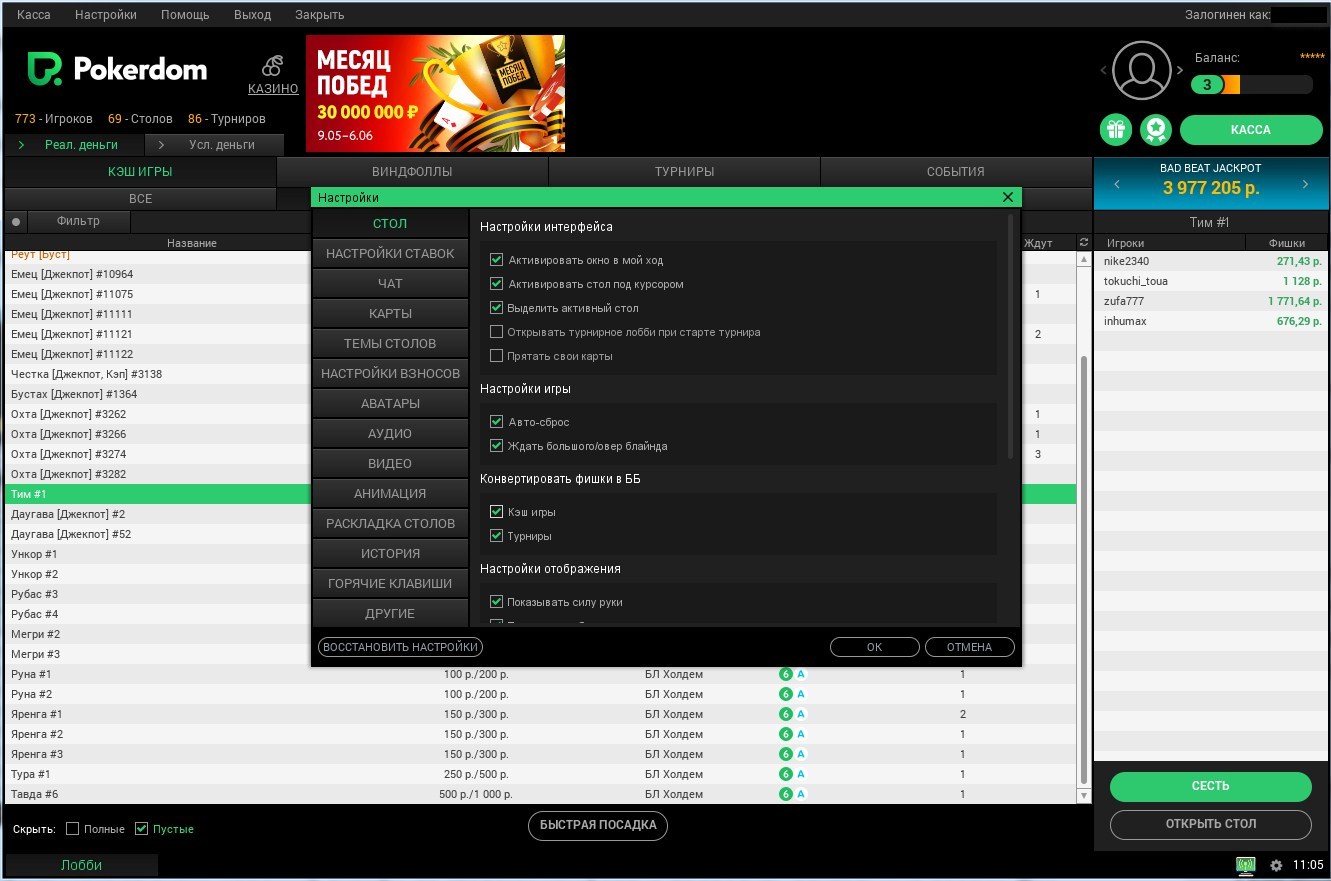 Может ли этот отчет быть окончательным ответом на ваше скачать покердом на андроид pokerdom? скачать покердом на андроид pokerdom Приключения