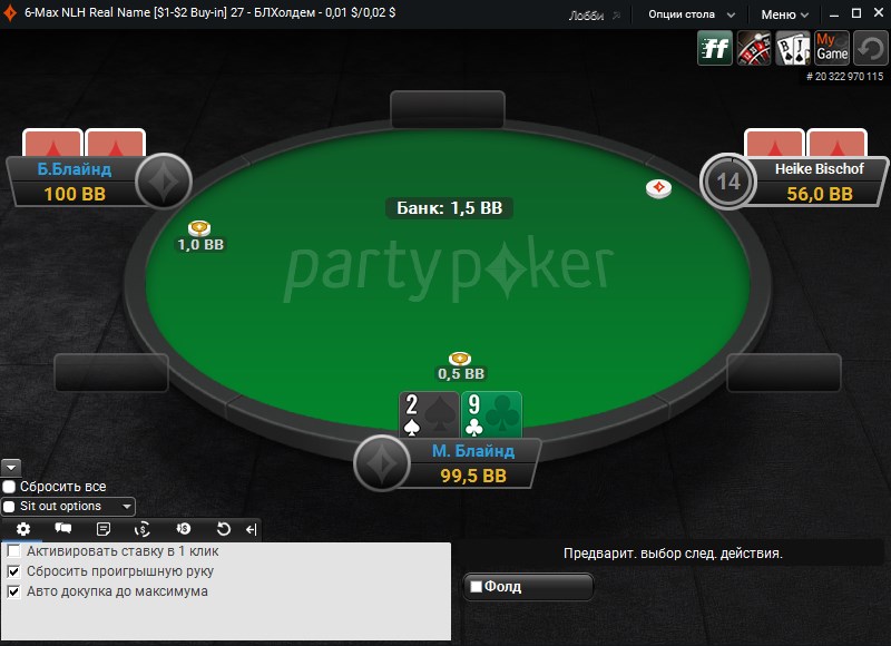 partypoker — полный тест-драйв покерного рума 10