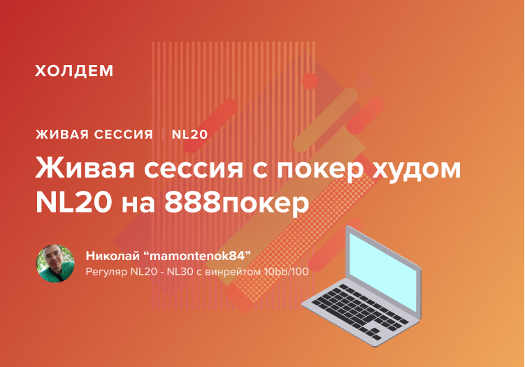 Подборка 10 лучших водов по покеру за 2019 год 14