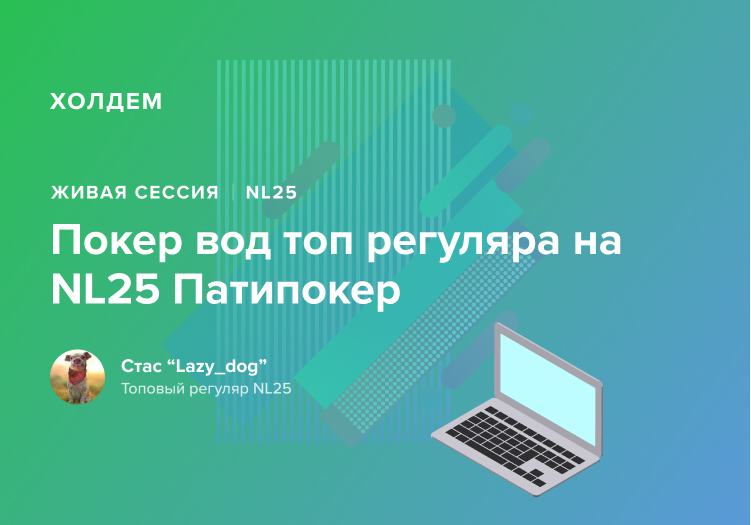 Подборка 10 лучших водов по покеру за 2019 год 20