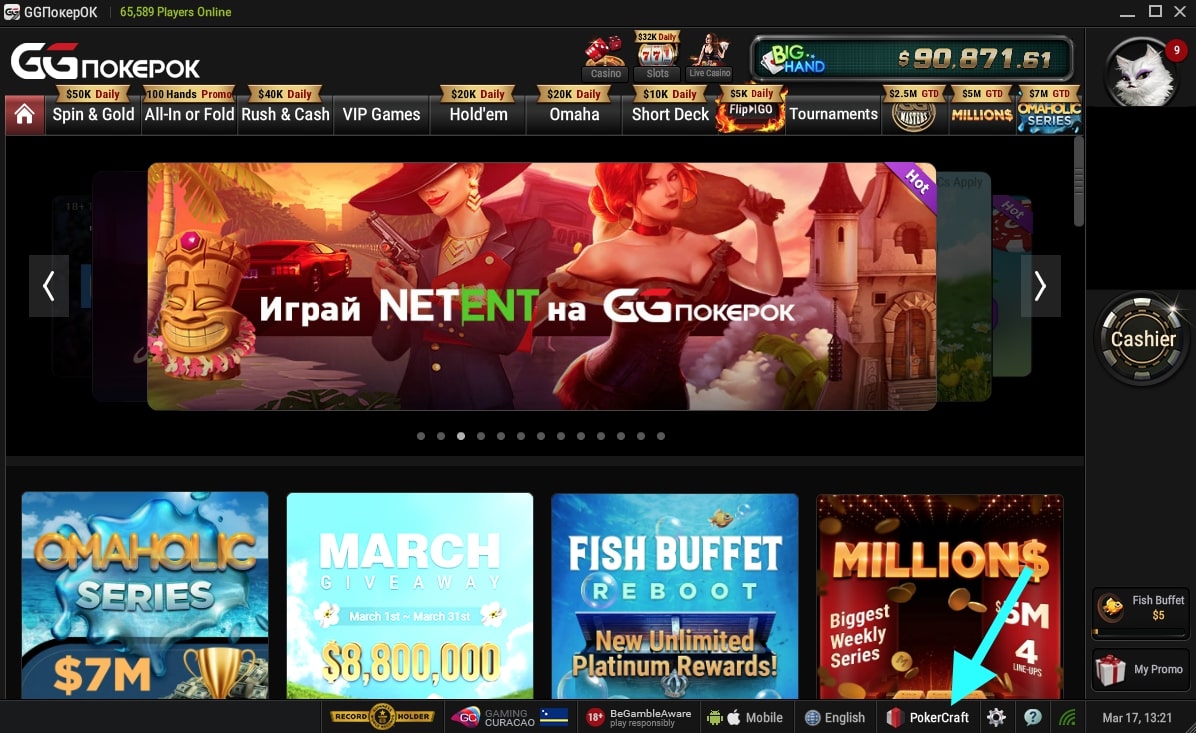 Руководство по экспорту истории раздач с GGPokerOK во все популярные трекеры 1