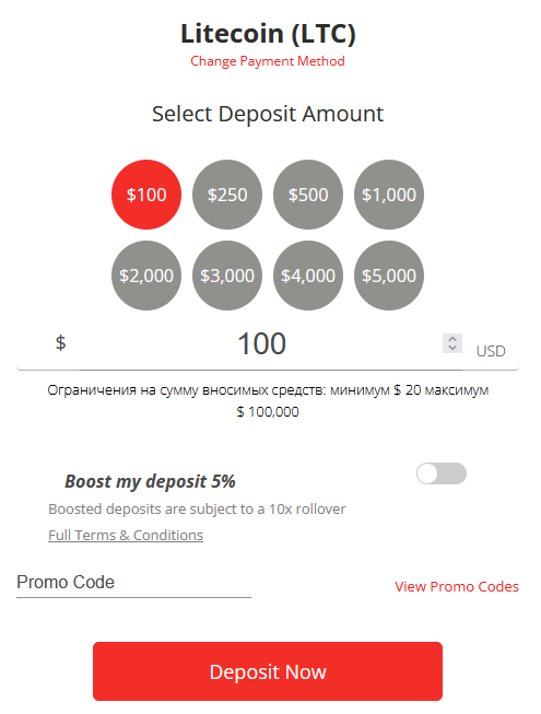 выбор суммы депозита и промо-кода