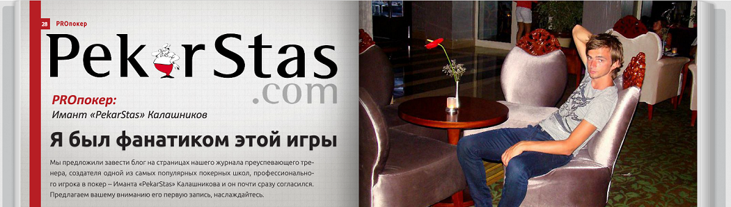 Я был безумным фанатиком от онлайн-покера 1