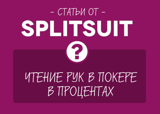 splitsuit