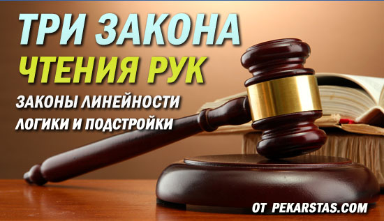 3 закона чтения рук в покере