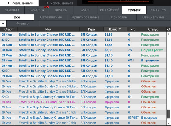 Специальный Sunday Chance с гарантированным призовым фондом $15,000! 6