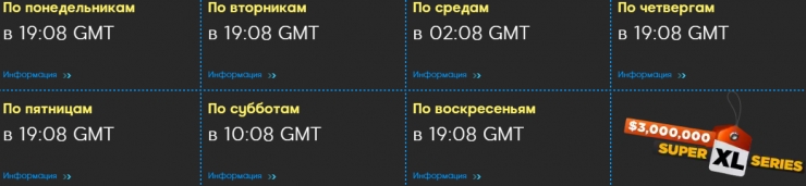 Прими участие в самой богатой серии турниров на 888Poker с гарантией $3,000,000 1