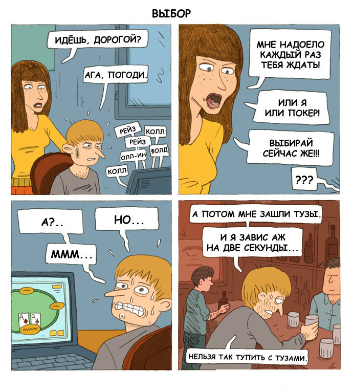 Учимся фолдить сильные руки на префлопе 1