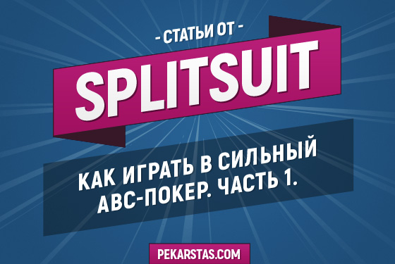 Топ-10 статей о стратегиях покера за 2017 год 2