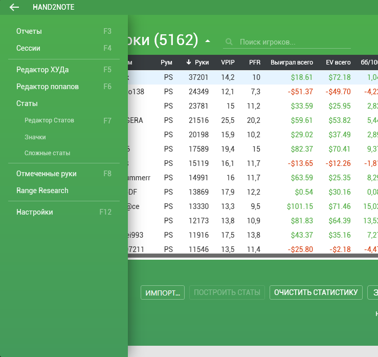 Hand2Note: создание и настройка HUD с поп-упами 1