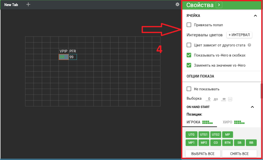Hand2Note: создание и настройка HUD с поп-упами 9