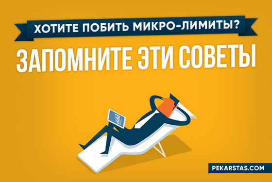 Топ-10 статей о стратегиях покера за 2017 год 3