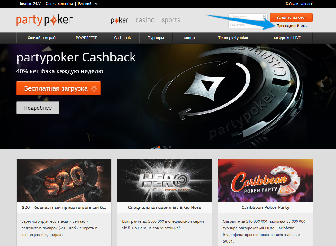 Старт Monster Series на PartyPoker: успей получить билеты на $25 3
