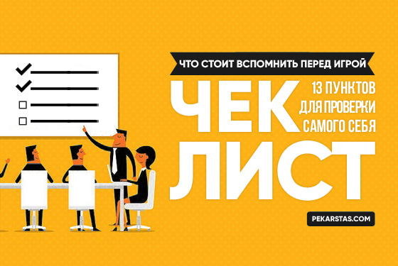 Топ-10 статей о стратегиях покера за 2017 год 10