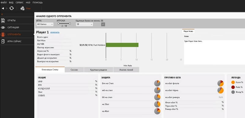 Получить Holdem Manager 3 бесплатно – это реально? 2